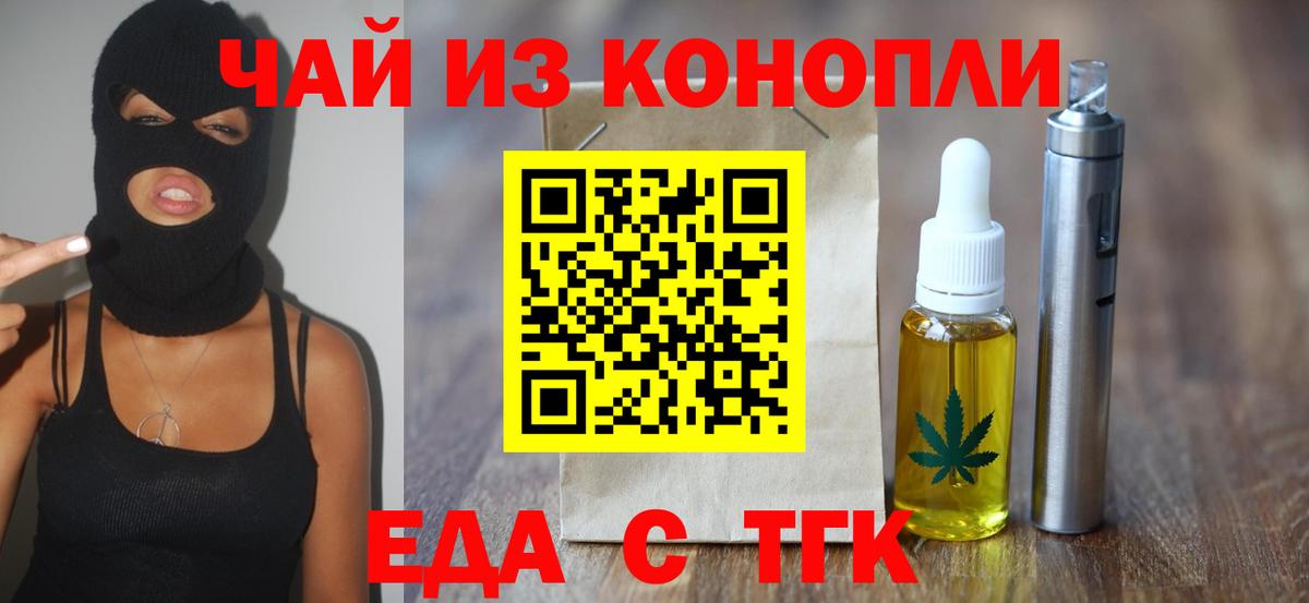 Борисоглебск  Cannafood марихуана  Вход с VPN 