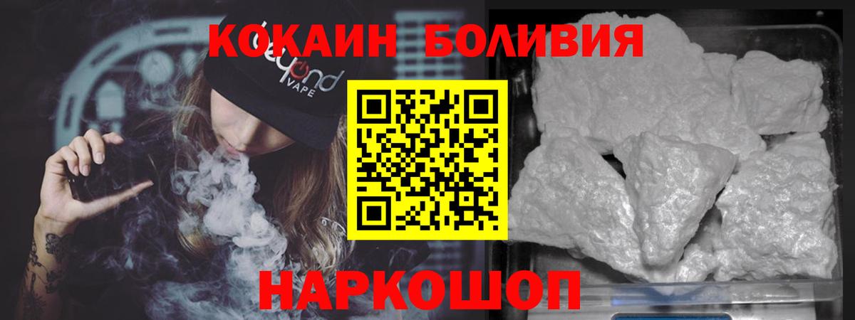 КОКАИН Fish Scale  КОКАИН Перу  Вход с VPN  Борисоглебск 