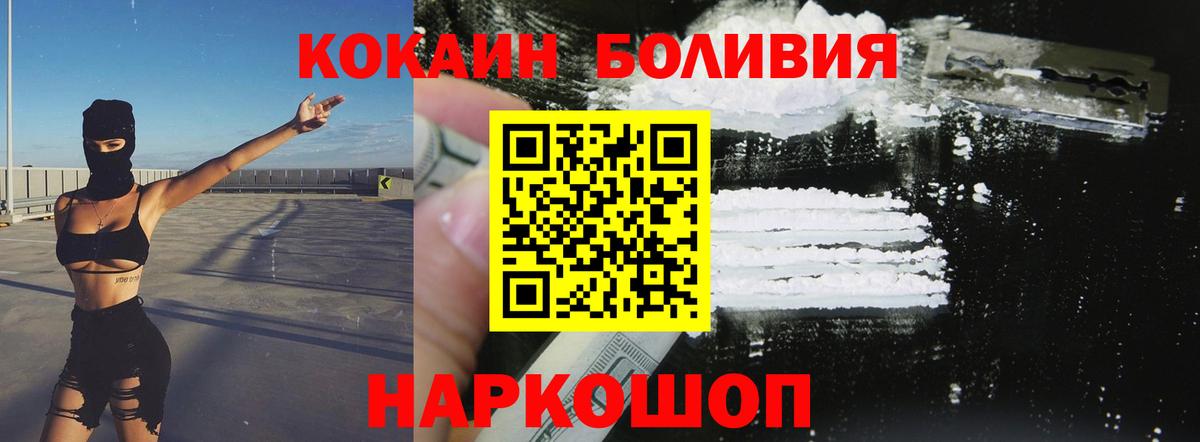 Cocaine Эквадор Борисоглебск