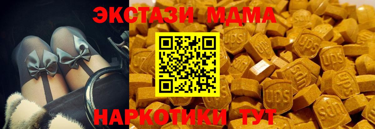 Экстази ешки  ЭКСТАЗИ  ссылка на мегу рабочий сайт  Вход с VPN  Ecstasy mix  Борисоглебск 