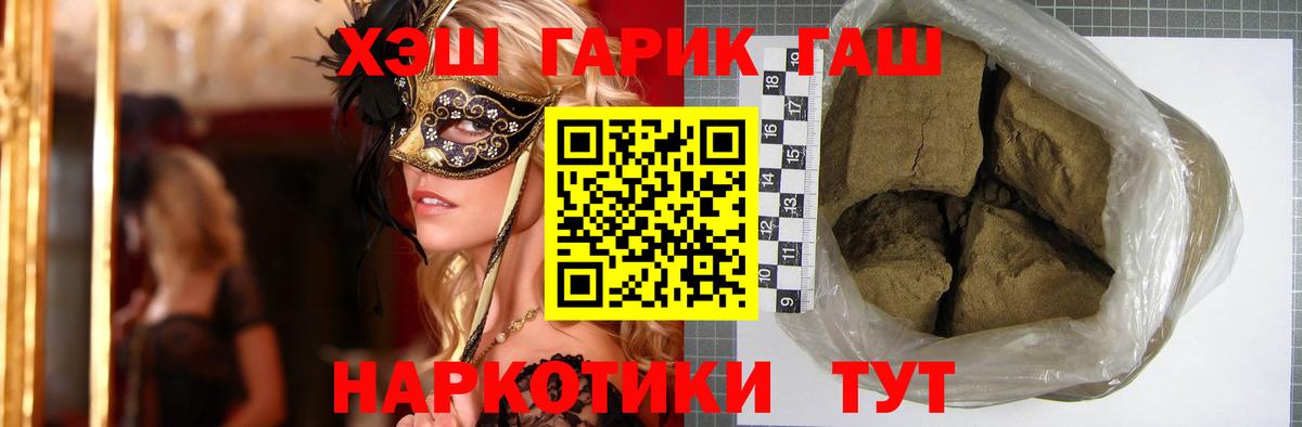 Гашиш убойный  ГАШИШ Premium  Борисоглебск  Вход с VPN 