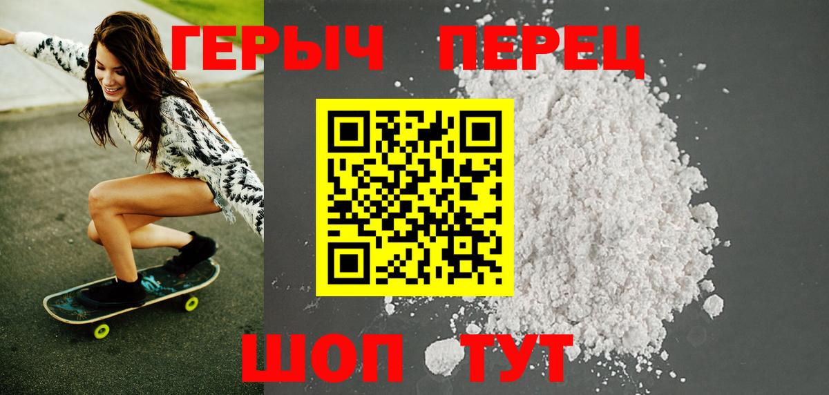 ГЕРОИН VHQ  Вход с VPN  Борисоглебск 