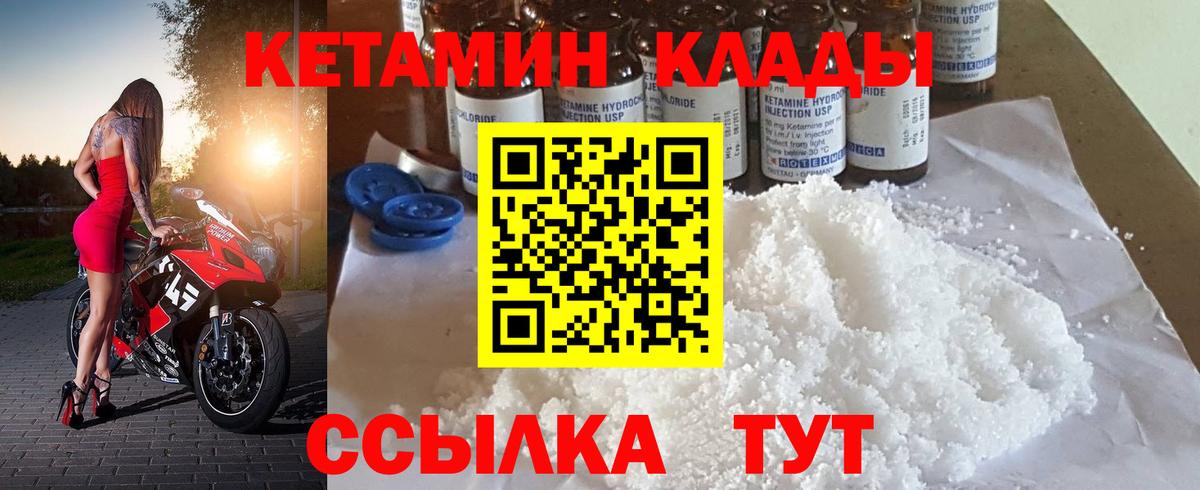 Борисоглебск  Кетамин ketamine  Вход с VPN  Кетамин ketamine 