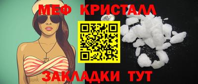 меф Можайск