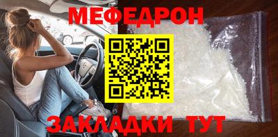 меф Можайск