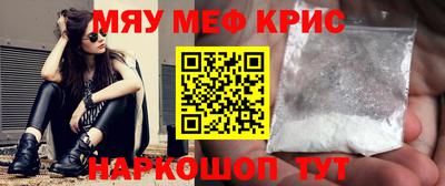 меф Можайск