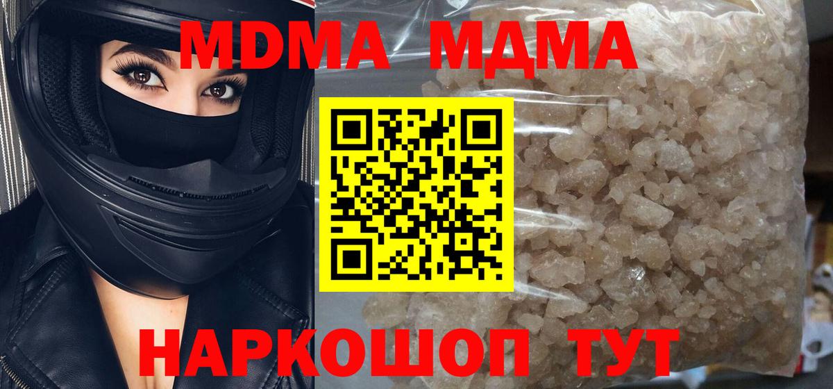 Борисоглебск  МДМА  МДМА молли  Вход с VPN  MDMA crystal 