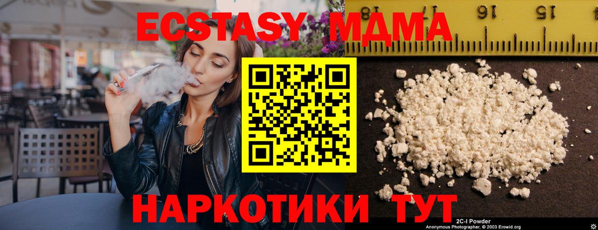 МДМА Molly Борисоглебск