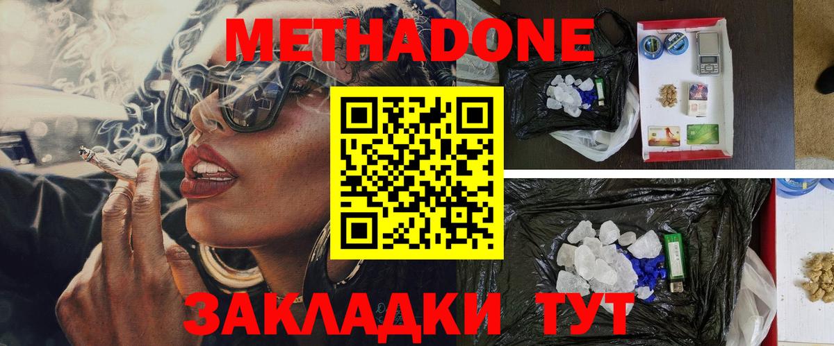 shop какой сайт  МЕТАДОН VHQ  Вход с VPN  Борисоглебск  Метадон мёд 