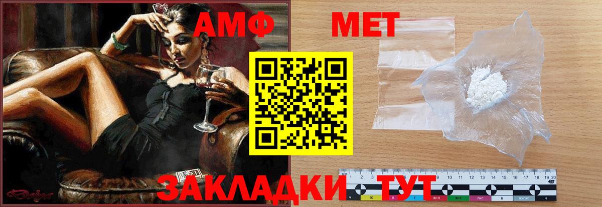 Первитин витя  Метамфетамин  Борисоглебск  Вход с VPN 