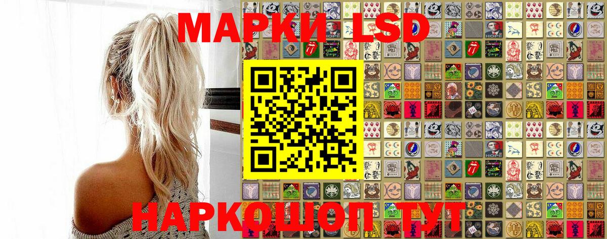 Борисоглебск  Наркотические марки 1,8мг  Вход с VPN 