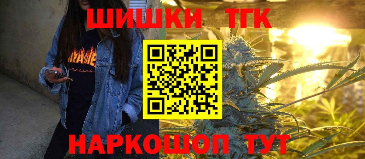 Бошки Шишки AK-47  Бошки марихуана план  Бошки марихуана планчик  Каннабис AK-47  Вход с VPN  Борисоглебск 